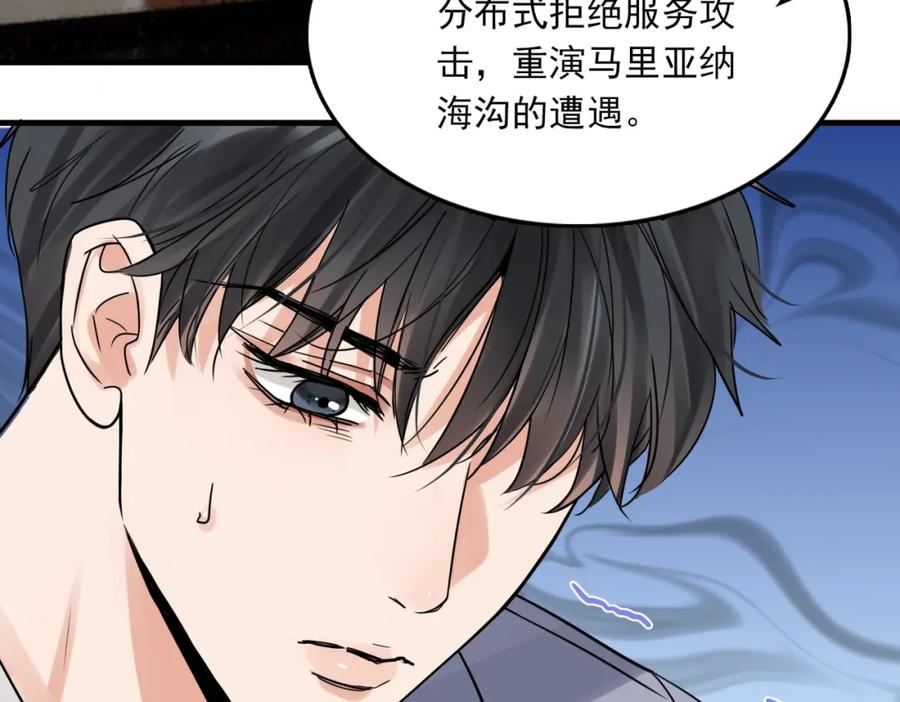《破云2：吞海》第116话 外援 第102页