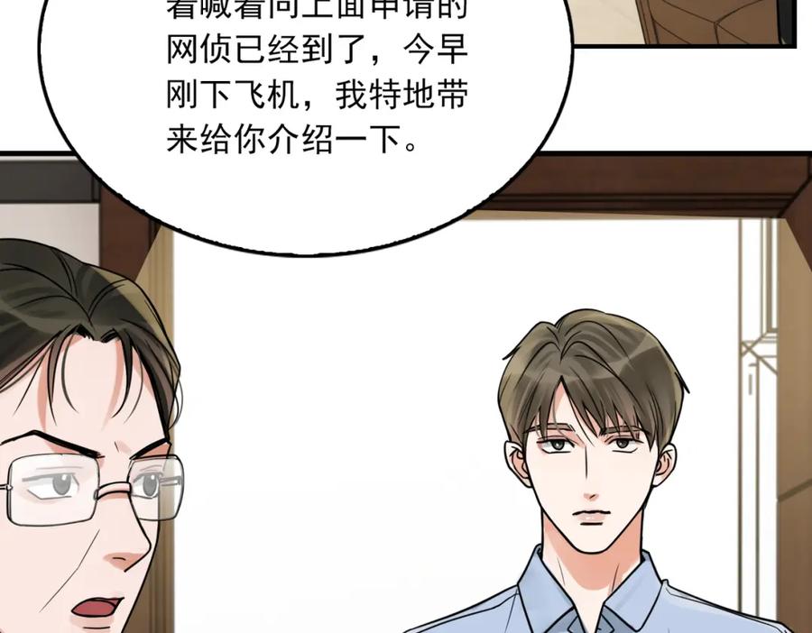 《破云2：吞海》第116话 外援 第22页