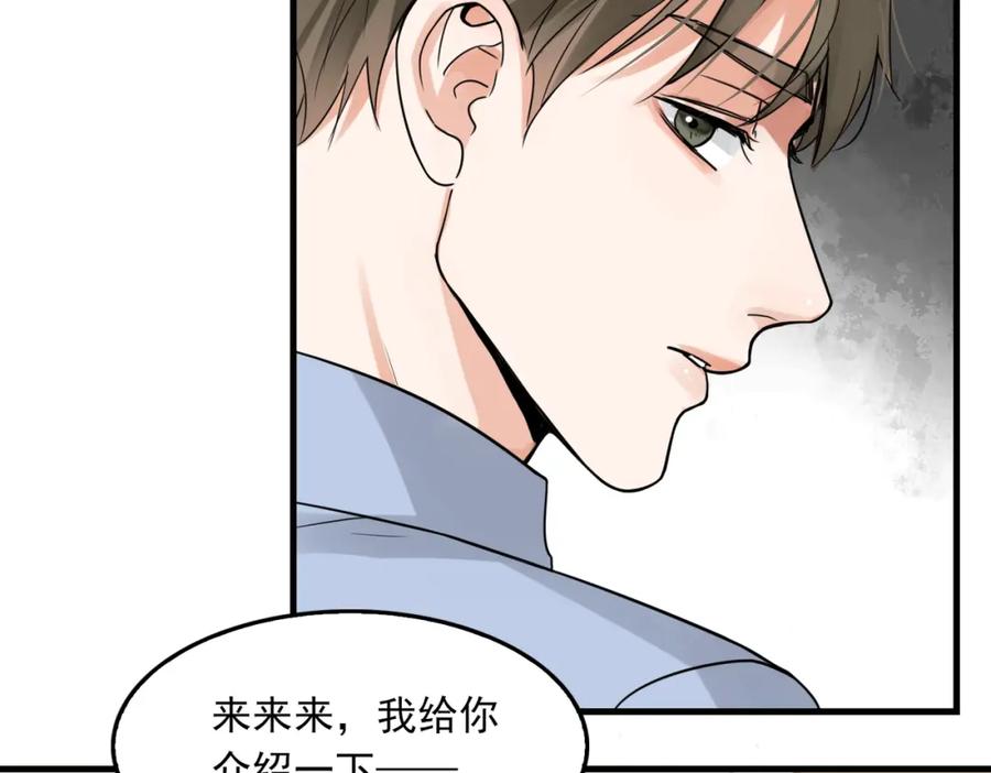 《破云2：吞海》第116话 外援 第46页