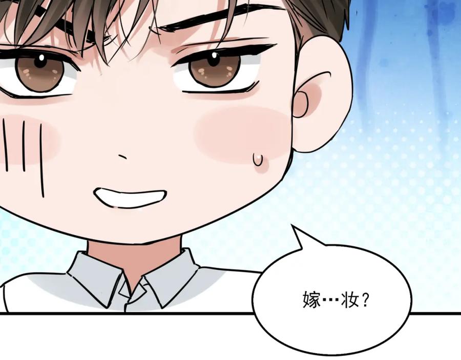 《破云2：吞海》第116话 外援 第4页