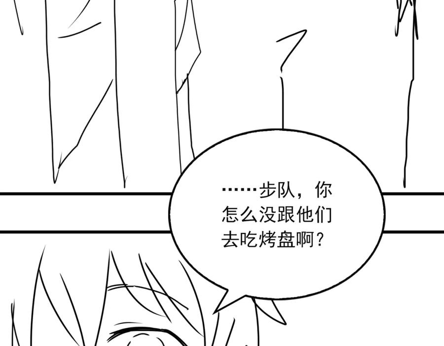 《破云2：吞海》第116话 外援 第111页