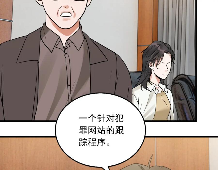 《破云2：吞海》第116话 外援 第60页