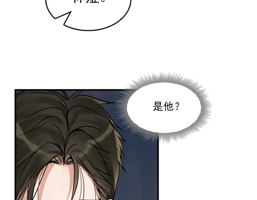 《破云2：吞海》第116话 外援 第26页