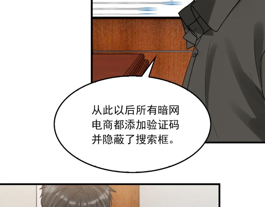 《破云2：吞海》第116话 外援 第100页