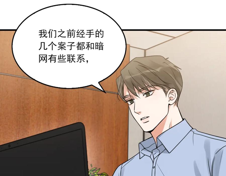《破云2：吞海》第116话 外援 第55页
