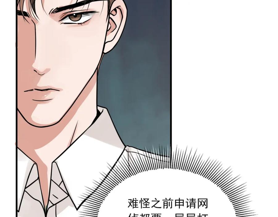 《破云2：吞海》第116话 外援 第27页