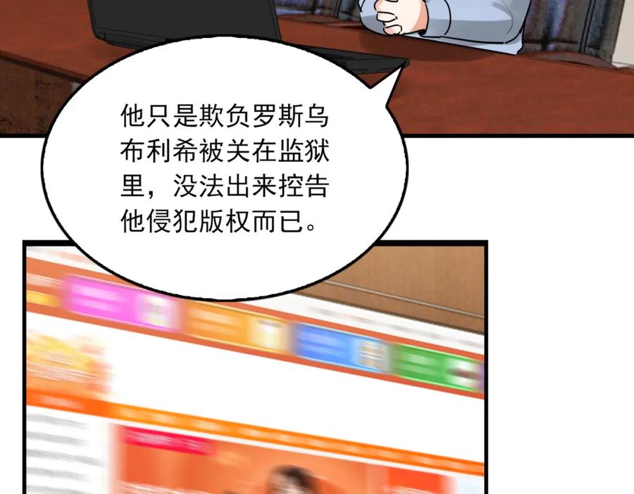 《破云2：吞海》第116话 外援 第78页