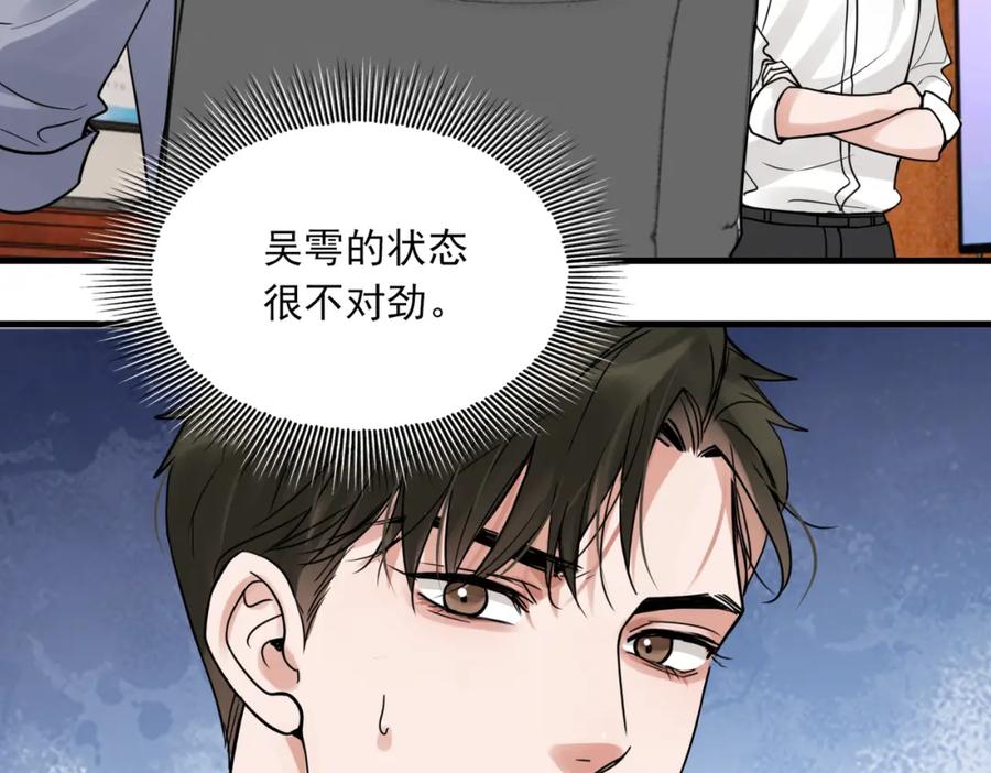 《破云2：吞海》第116话 外援 第104页