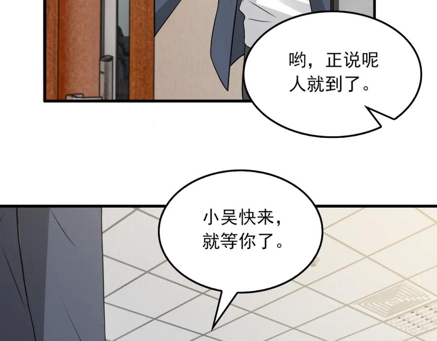 《破云2：吞海》第116话 外援 第44页