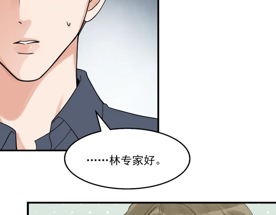 《破云2：吞海》第116话 外援 第50页