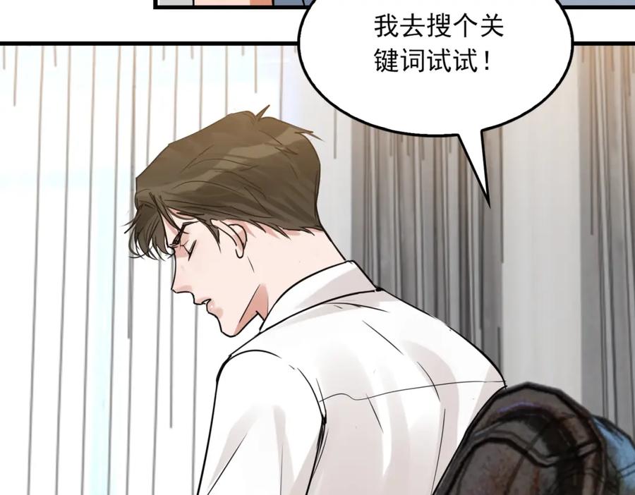 《破云2：吞海》第116话 外援 第84页
