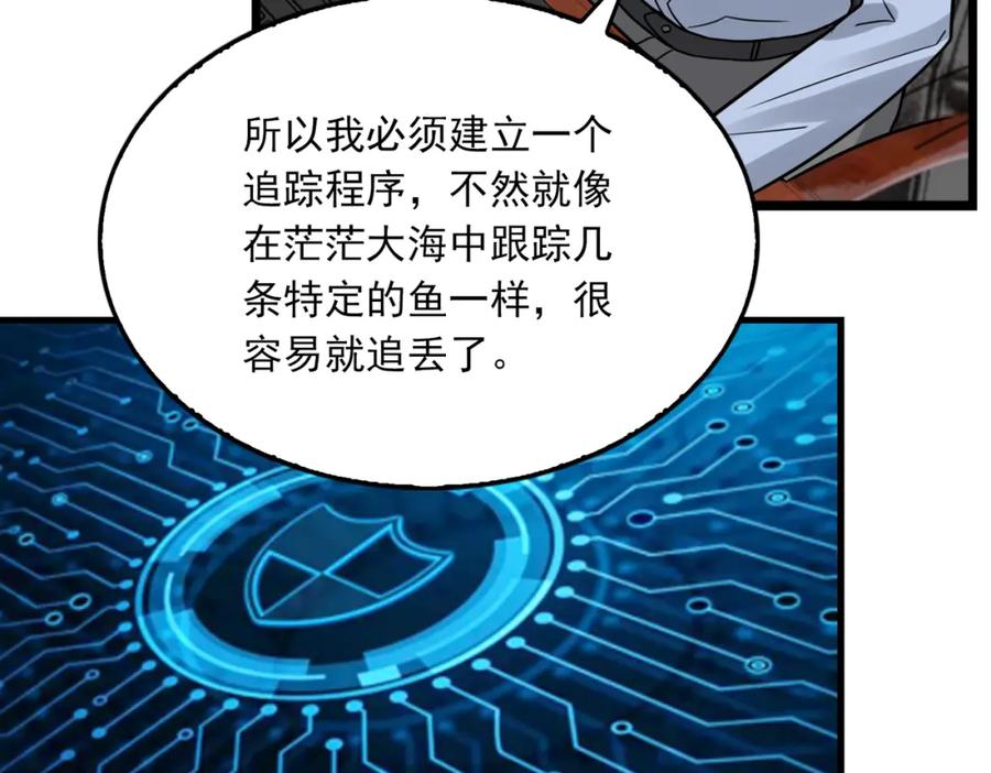 《破云2：吞海》第116话 外援 第68页