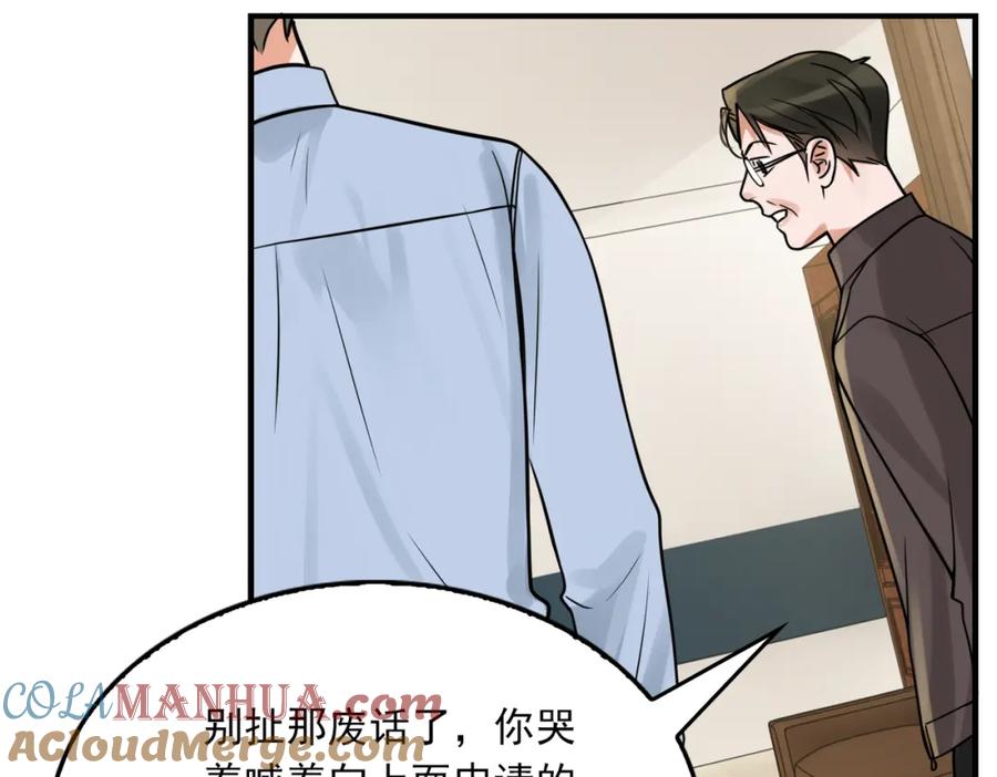 《破云2：吞海》第116话 外援 第21页