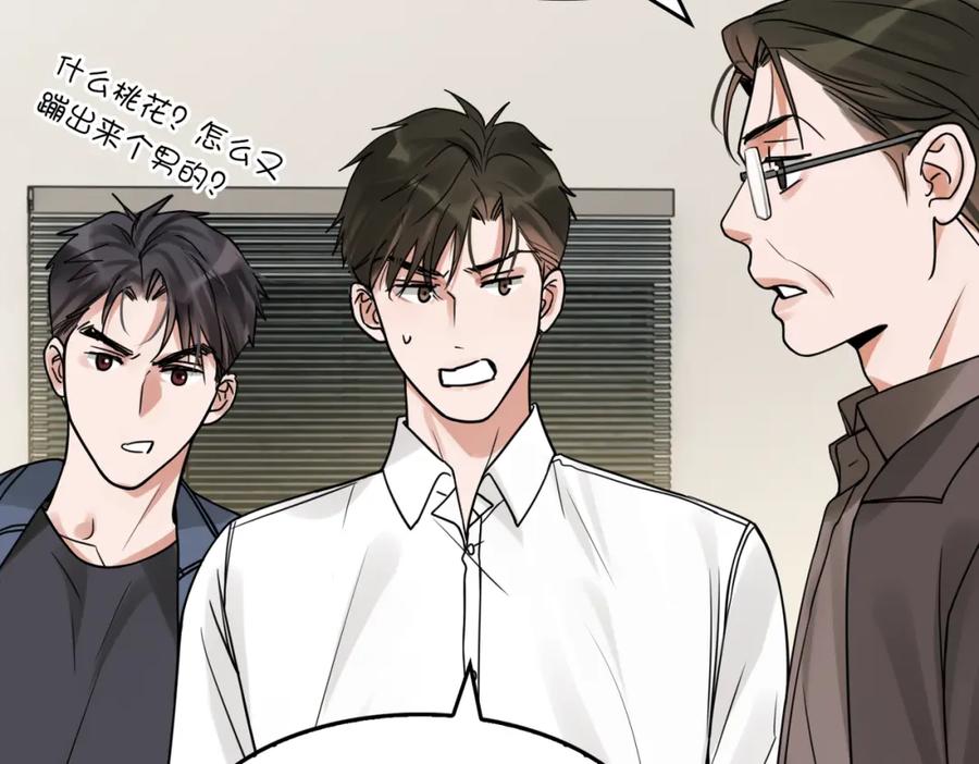 《破云2：吞海》第116话 外援 第35页