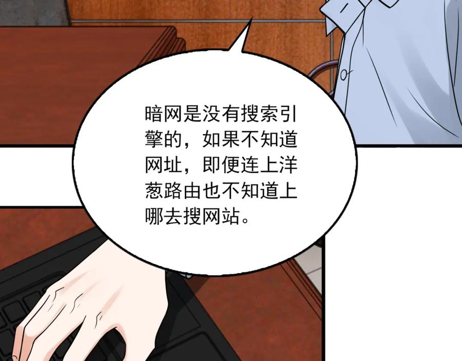 《破云2：吞海》第116话 外援 第62页