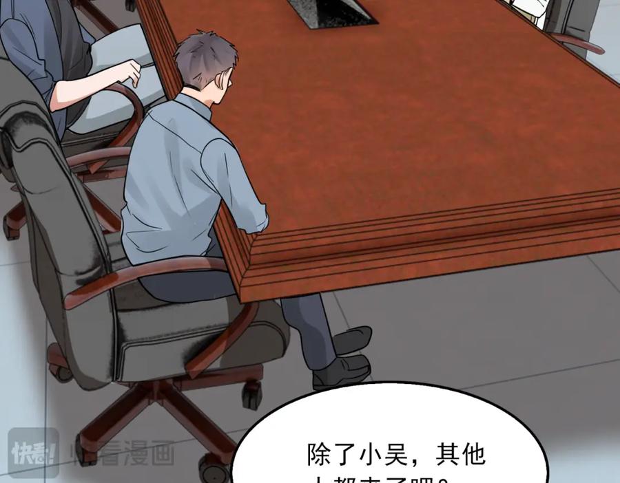《破云2：吞海》第116话 外援 第40页