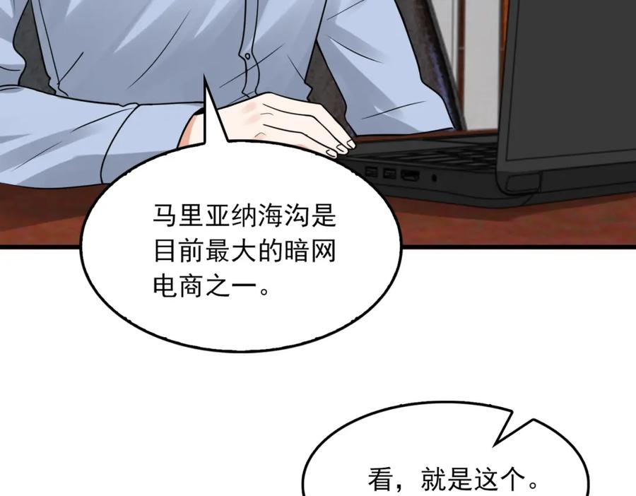 《破云2：吞海》第116话 外援 第72页