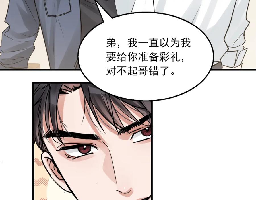 《破云2：吞海》第116话 外援 第2页