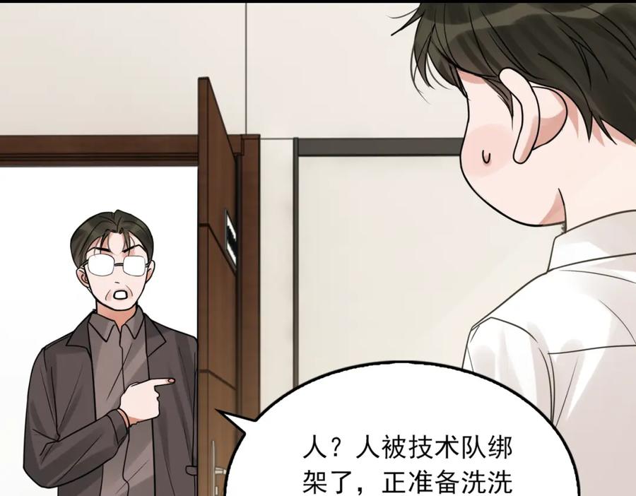 《破云2：吞海》第116话 外援 第19页