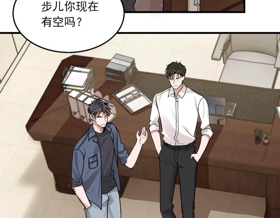 《破云2：吞海》第116话 外援 第15页