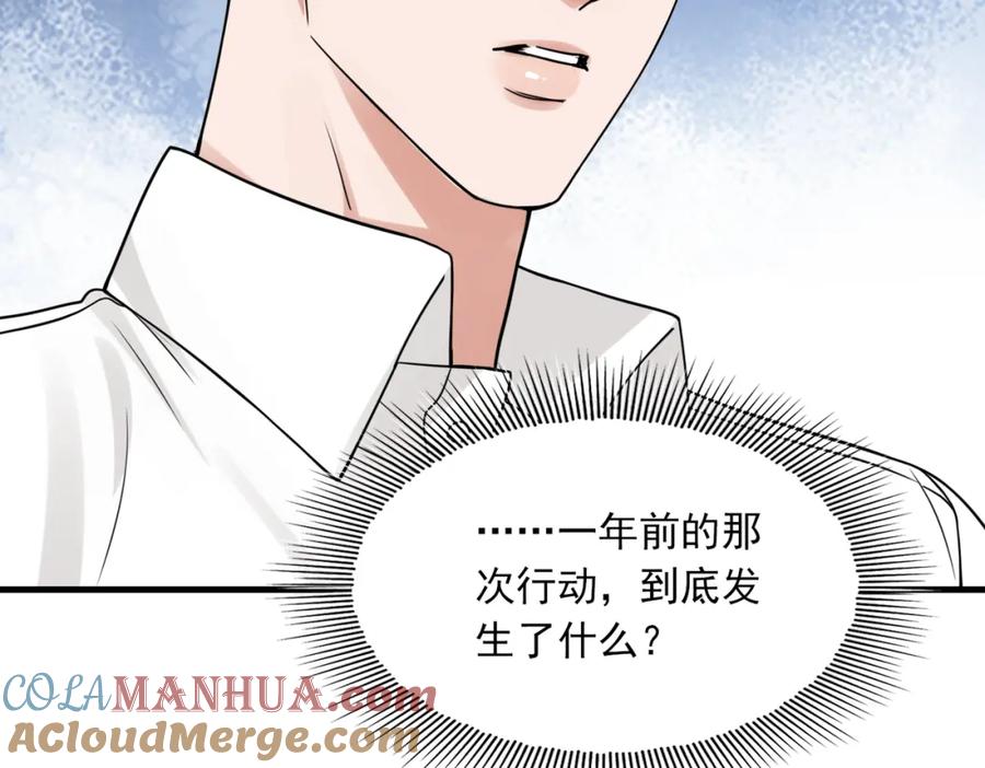 《破云2：吞海》第116话 外援 第105页