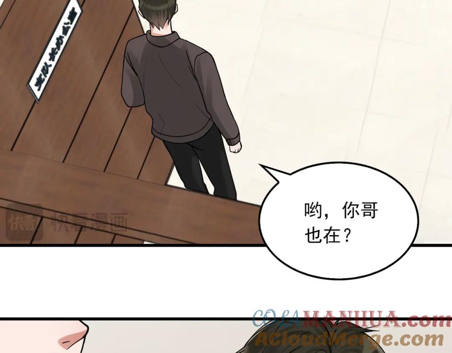 《破云2：吞海》第116话 外援 第17页
