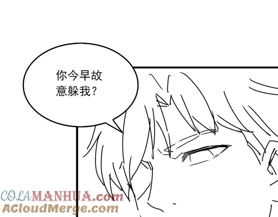 《破云2：吞海》第116话 外援 第113页