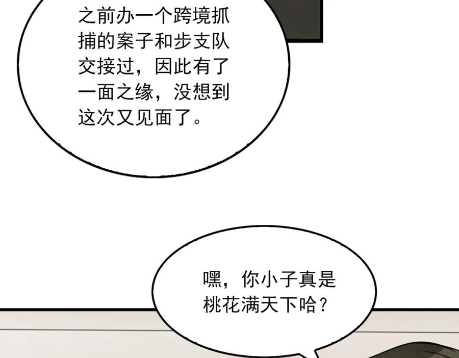 《破云2：吞海》第116话 外援 第34页