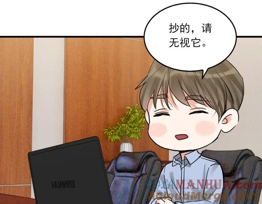 《破云2：吞海》第116话 外援 第77页