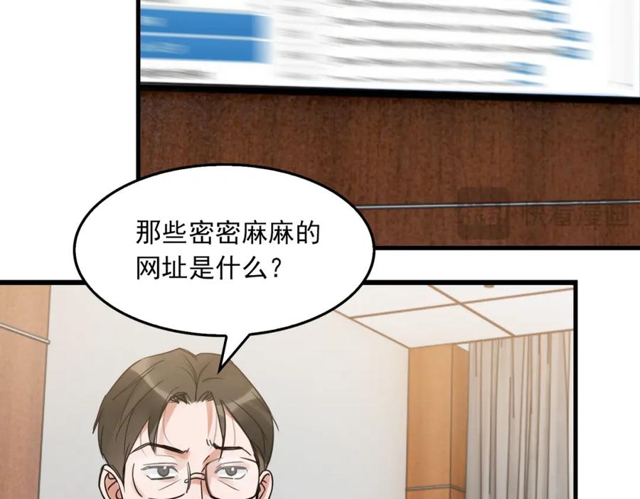《破云2：吞海》第116话 外援 第59页