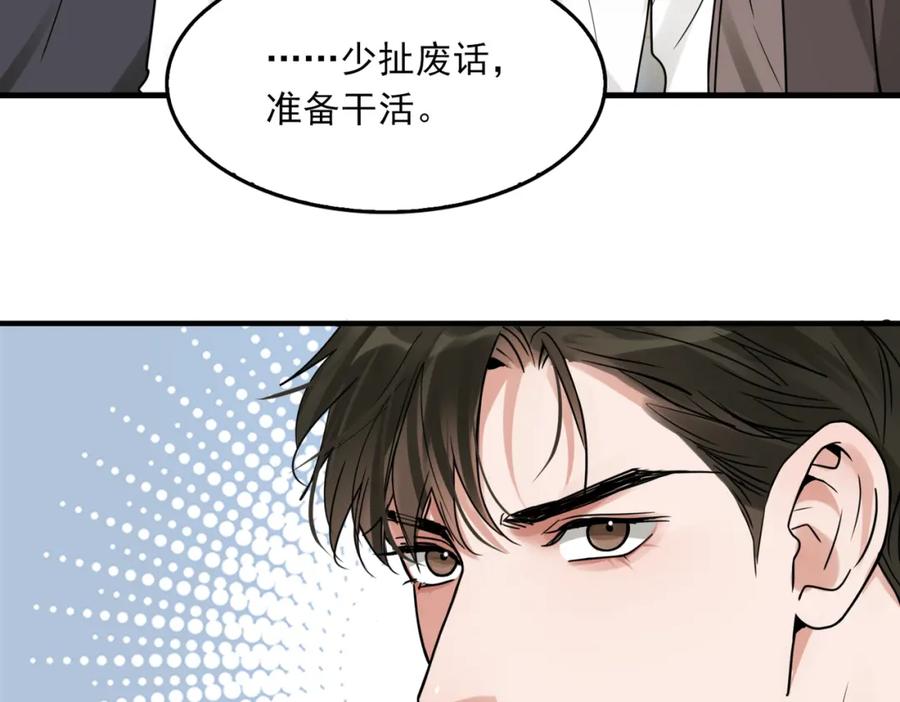 《破云2：吞海》第116话 外援 第36页
