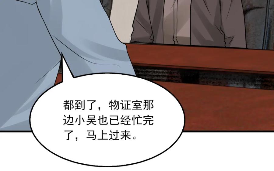 《破云2：吞海》第116话 外援 第42页