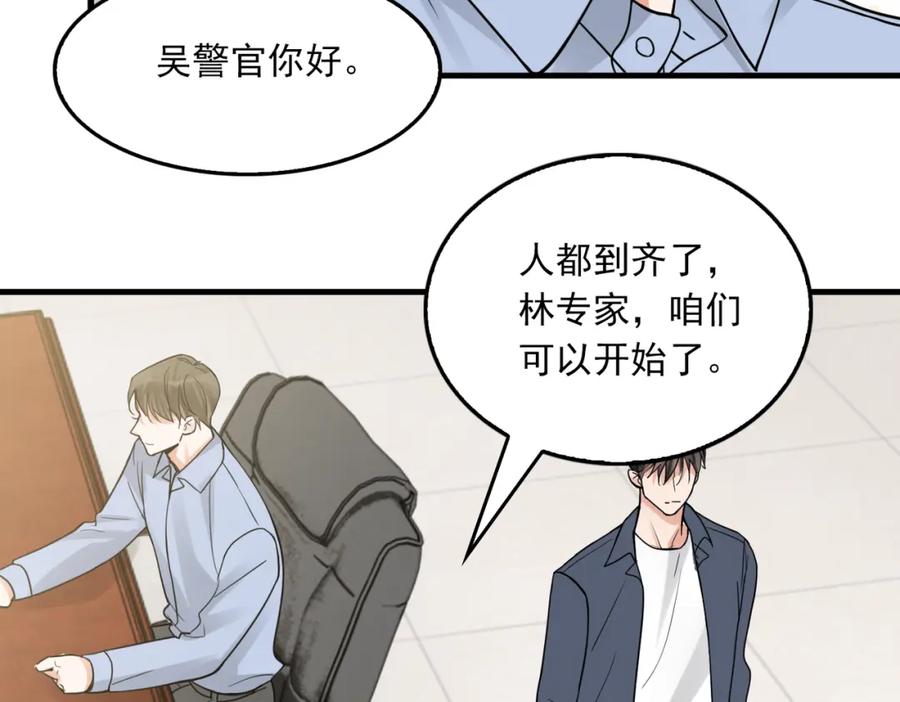 《破云2：吞海》第116话 外援 第52页