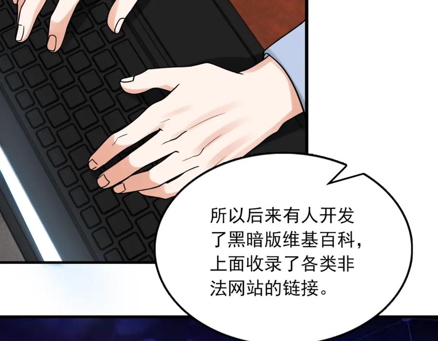 《破云2：吞海》第116话 外援 第63页