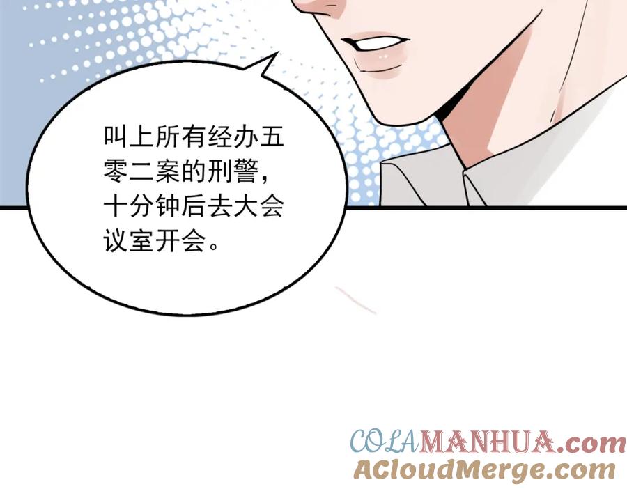 《破云2：吞海》第116话 外援 第37页