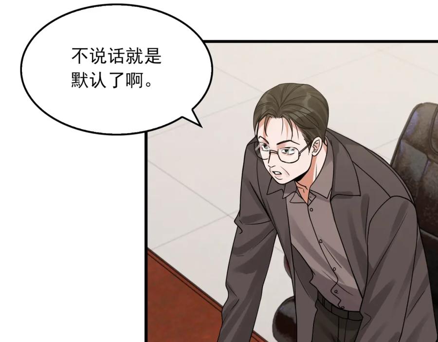 《破云2：吞海》第117话 名分 第30页