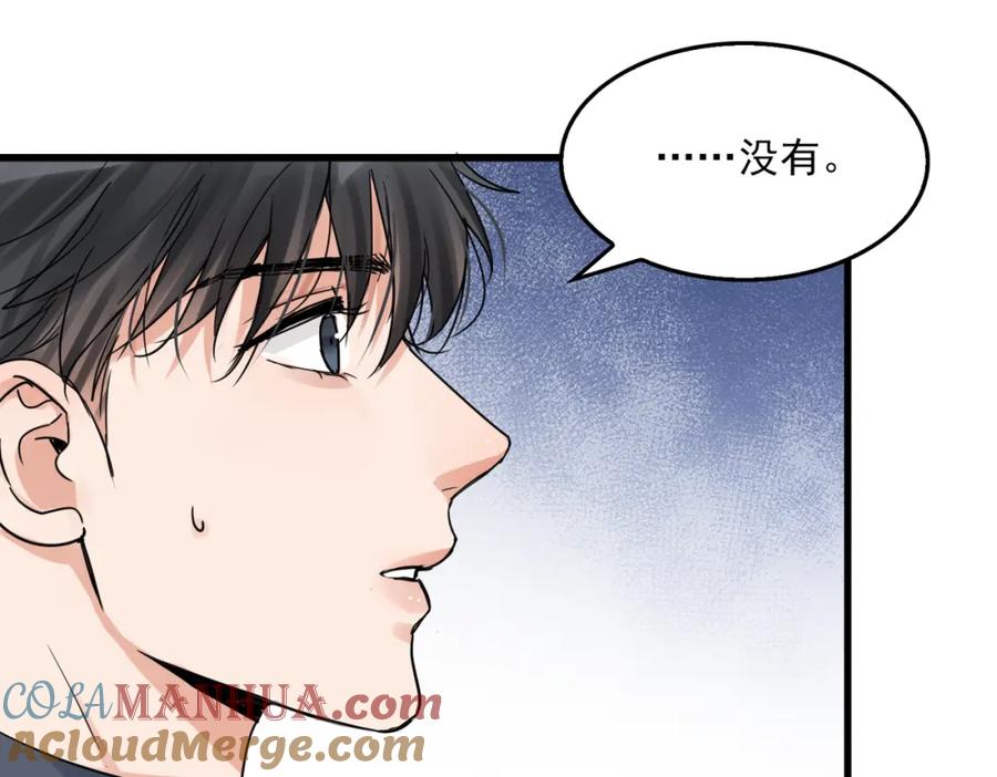 《破云2：吞海》第117话 名分 第57页
