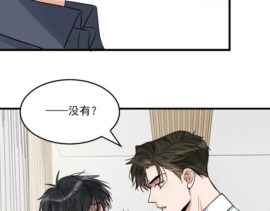 《破云2：吞海》第117话 名分 第58页