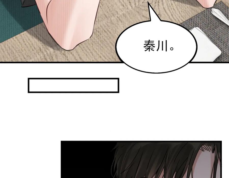 《破云2：吞海》第117话 名分 第103页