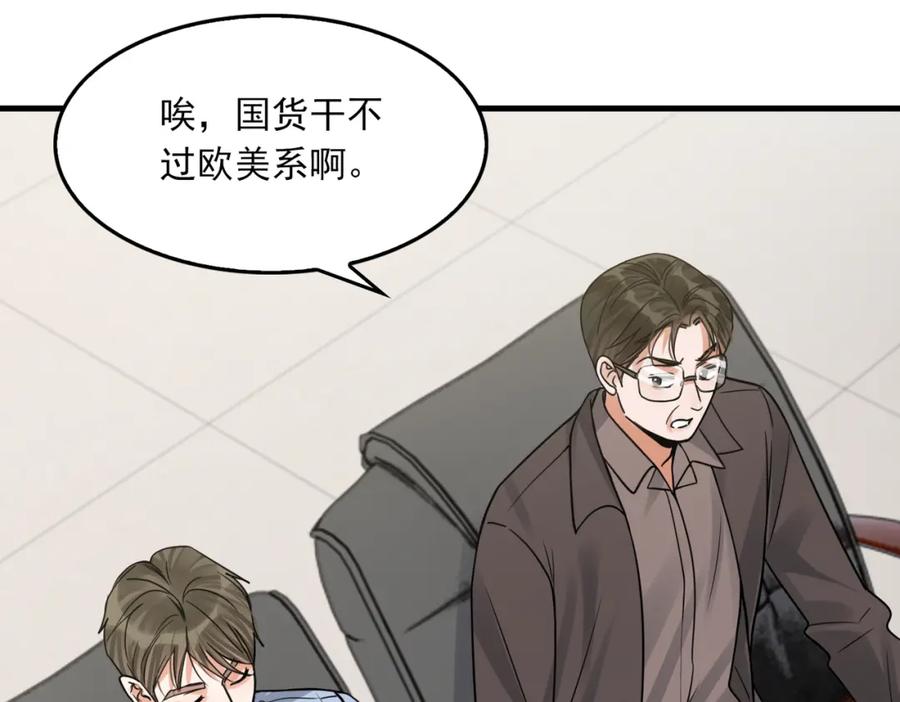 《破云2：吞海》第117话 名分 第20页