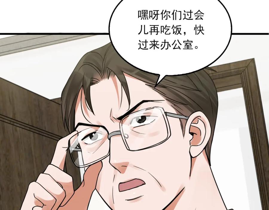《破云2：吞海》第117话 名分 第79页
