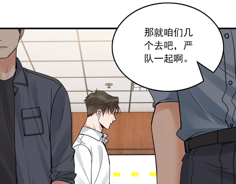 《破云2：吞海》第117话 名分 第39页