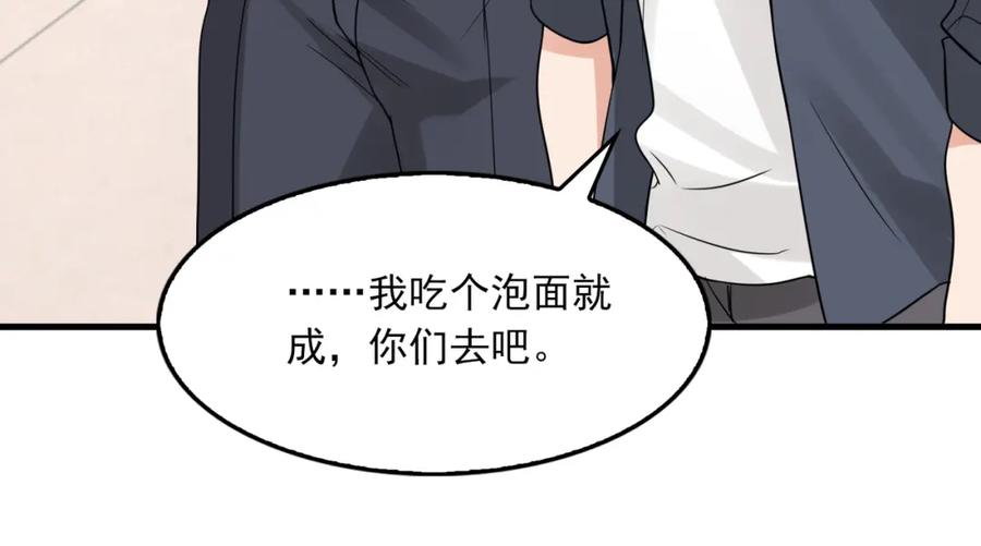 《破云2：吞海》第117话 名分 第38页
