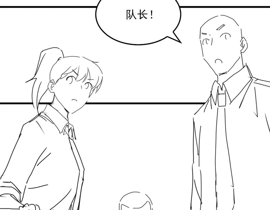 《破云2：吞海》第117话 名分 第111页