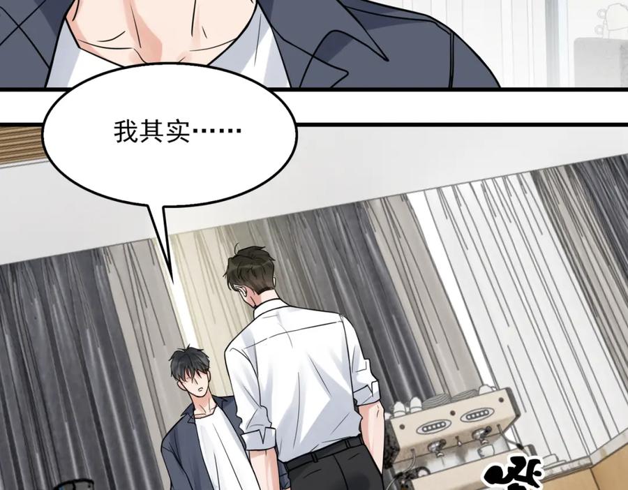 《破云2：吞海》第117话 名分 第72页