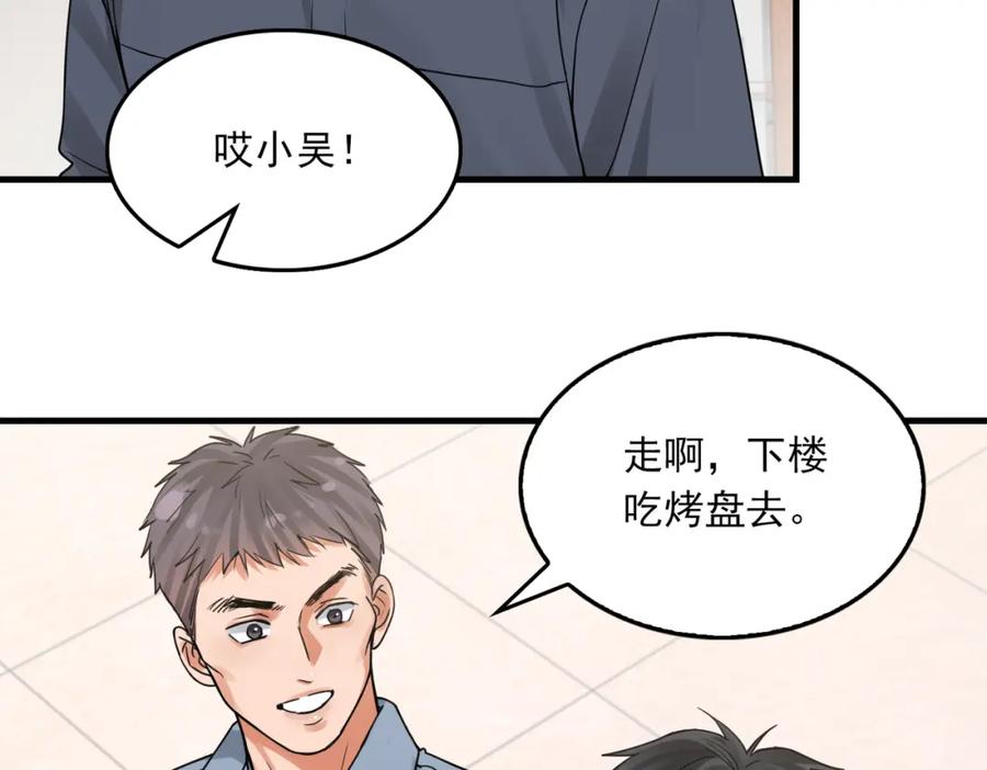 《破云2：吞海》第117话 名分 第36页