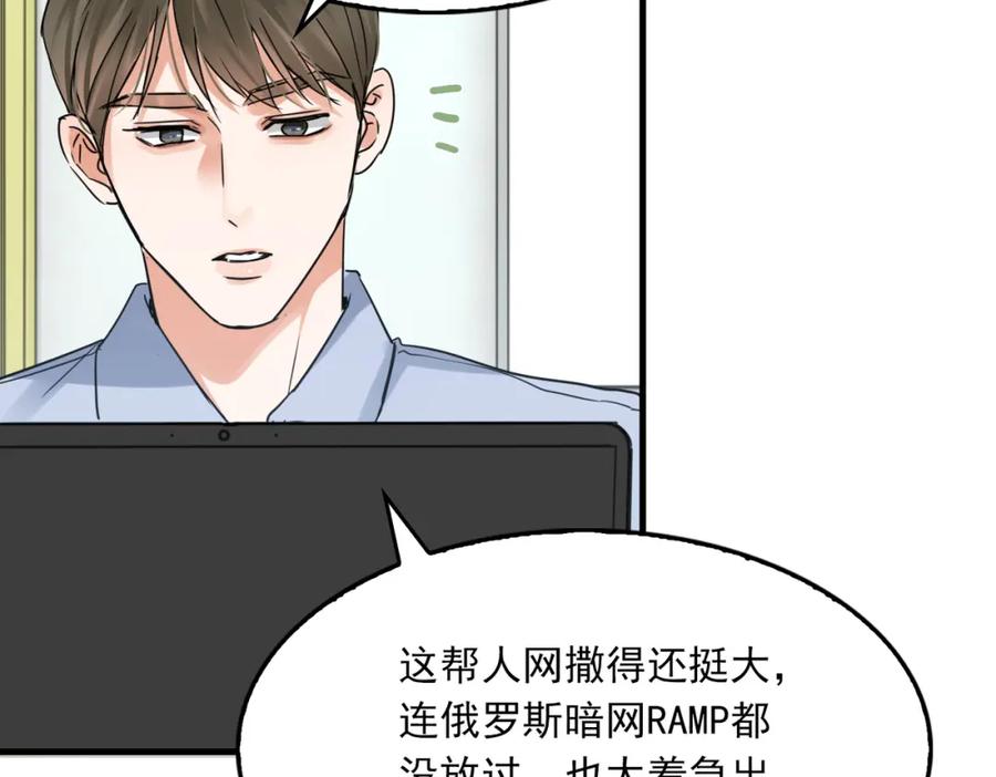 《破云2：吞海》第117话 名分 第94页