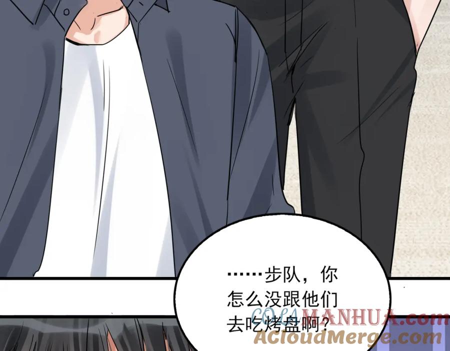 《破云2：吞海》第117话 名分 第53页