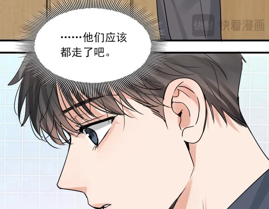 《破云2：吞海》第117话 名分 第48页