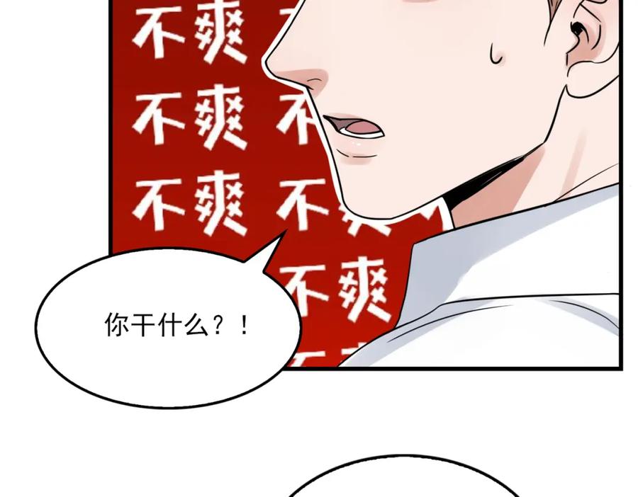 《破云2：吞海》第117话 名分 第78页